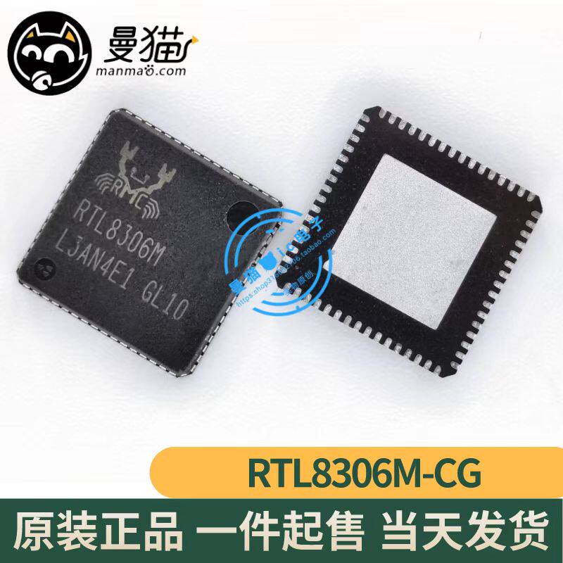 真全新！RTL8306M-CG RTL8306M QFN64 全新原装 一个28元 可直拍