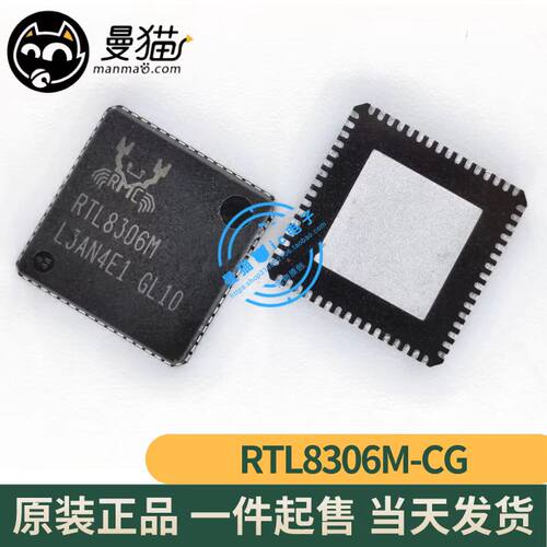 RTL8306M手机电脑笔记本维修IC