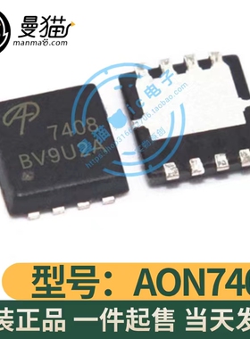 AON7408L AO7408 7408 AON7409 7409 QFN8 全新原装 现货可直拍