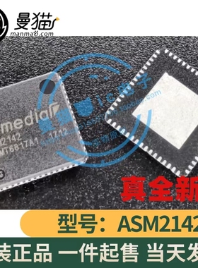 ASM2142 ASM2362 ASMEDIA QFN64 全新原装 一个起拍 现货可直拍