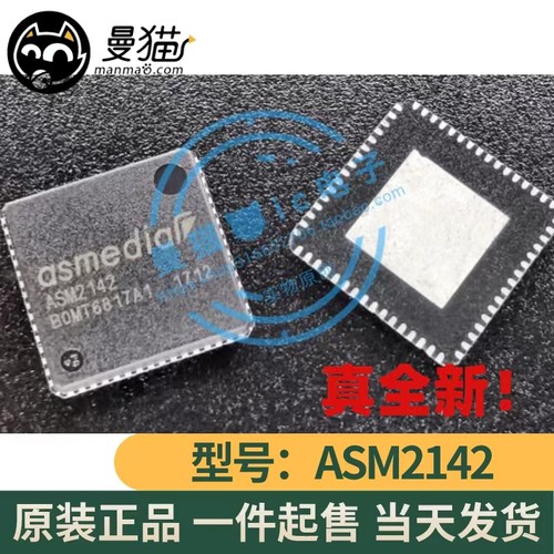 ASM2142电脑笔记本IC芯片电子
