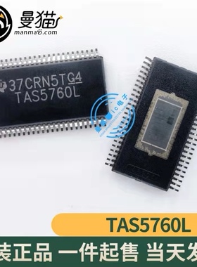TAS5142 TAS5760LDCAR TAS5760L TSSOP 全新原装 一个起拍 可直拍