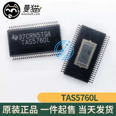 TAS5760L电脑笔记本IC芯片电子IC