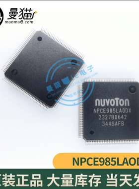 真全新！NPCE985LAODX NPCE985LA0DX TQFP128  一个起拍 可直拍