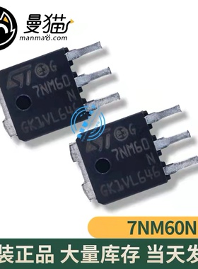 STU7NM62N-H U7NM62N STU7NM60N TO-251 直插 N沟道 5A 600V 全新