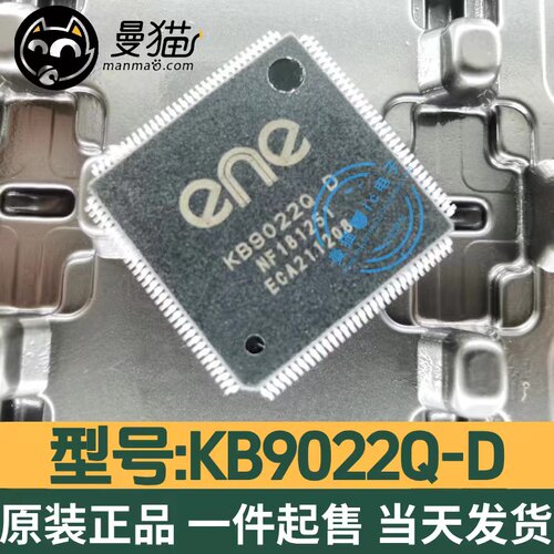 KB90220电脑笔记本IC芯片电子IC