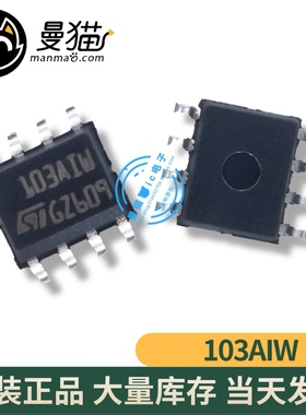 TSM103WAIDT TSM103 103AIW SOP-8 ST 全新原装 一个2元 可直拍