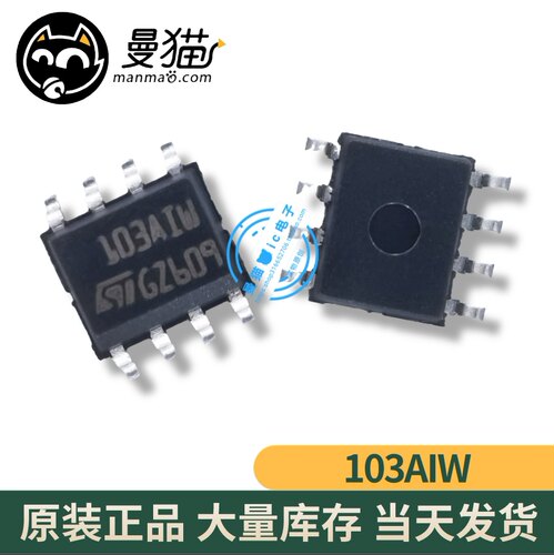 TSM103WAIDT TSM103 103AIW SOP-8 ST 全新原装 一个2元 可直拍
