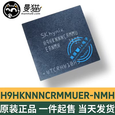 H9HKNNNCRMMUER电脑笔记本IC芯片