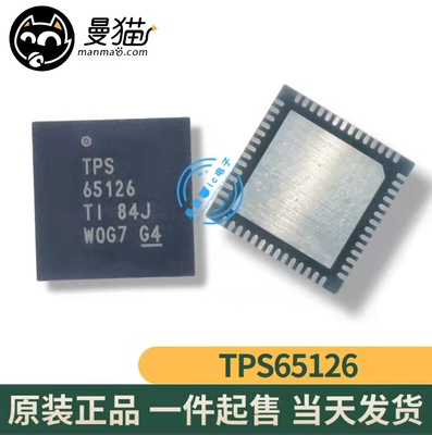 TPS65126手机电脑笔记本IC芯片