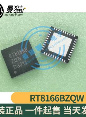 RT8166BZQW RT8166B RT8168BGQW RT8168B QFN 全新原装 可直拍