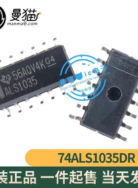 74ALS1035DR 印丝 ALS1035 SOP14 全新原装 一个6元 现货可直拍