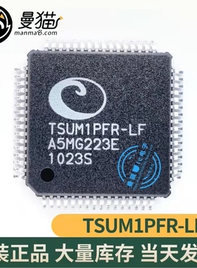 TSUM1PLR-LF TSUM1PFR-LF TQFP64 全新原装 一个起拍 现货可直拍