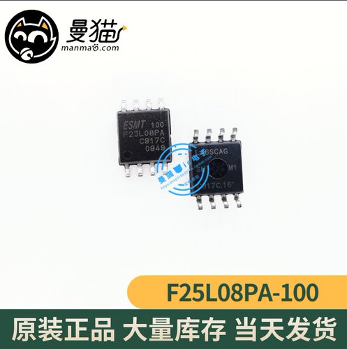 F25L08PA-100 F25L08PA ESMT SOP8-5.2 全新原装 一个3元 可直拍
