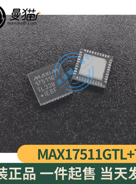 MAX17511GTL+T MAX17511G MAX17511TGTL+T MAX17511TG QFN40 全新