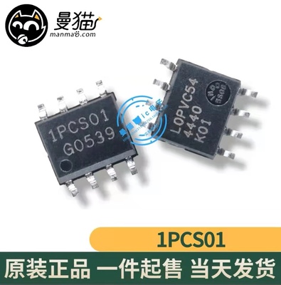 ICE1PCS01G电脑笔记本IC芯片电子