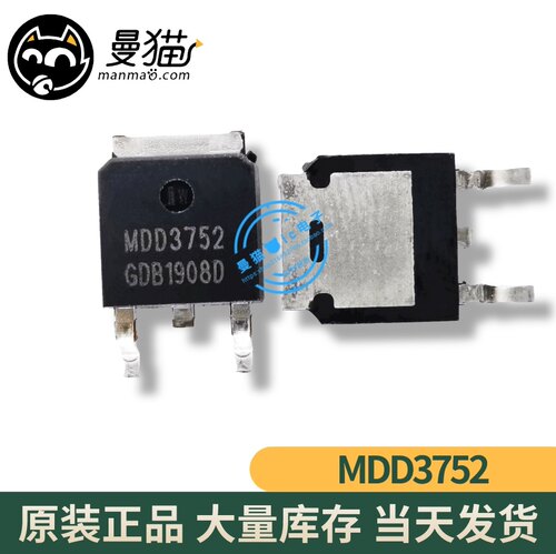 MDD3752 MOS管 P沟道 40V 43A 场效应管 TO-252 全新原装 可直拍