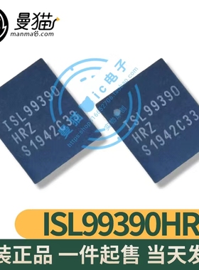 ISL99390HRZ-T ISL99390 PQFN-39 全新原装 一个18元 现货可直拍
