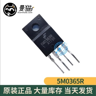 液晶电源管理芯片5M0365R 5L0365R 5H0365R TO-220F 全新原装现货