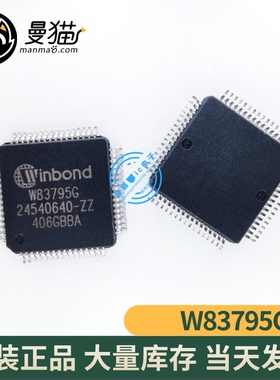 W83795G LQFP64 WINBOND 全新的一个10元 一个起拍