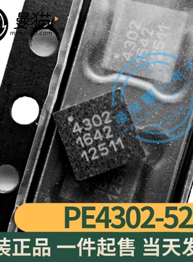 PE4302 PE4302-52 丝印4302 QFN-20封装 PEREGRINE 现货 可直拍