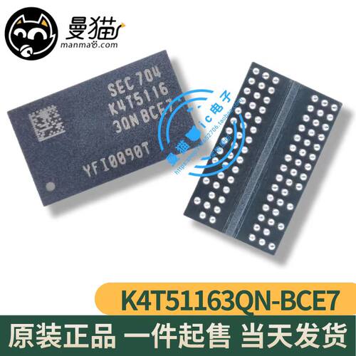 K4T51163QN手机电脑笔记本维修IC