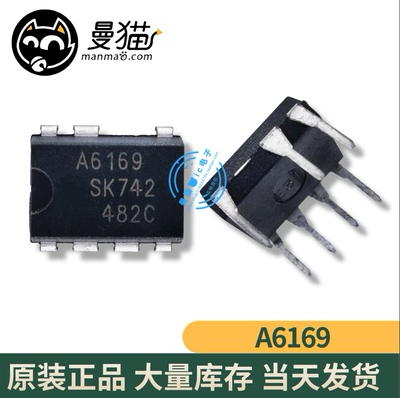 非翻新！STR-A6169 A6169 STRA6169 DIP7 直插 全新原装 可直拍