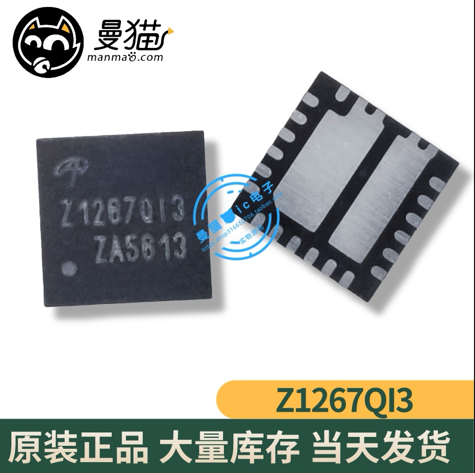 AOZ1267手机电脑笔记本IC芯片