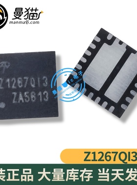 AOZ1267QI-3 Z1267QI3 Z1267Q13 Z1287QI3 QFN23全新原装 可直拍