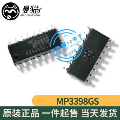 MP3398GS电脑笔记本维修IC芯片