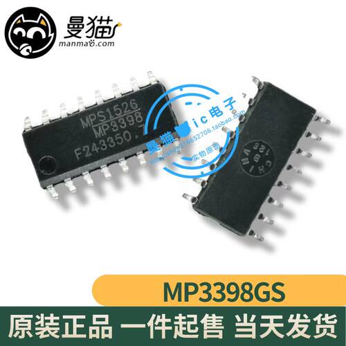 MP3398GS电脑笔记本维修IC芯片