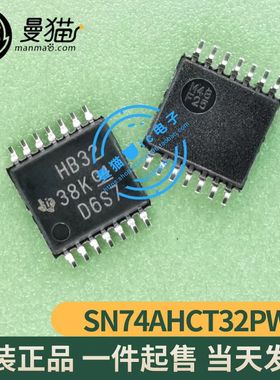 SN74AHCT32PWR 印丝 HB32 TSSOP-14 全新原装 一个2元 现货可直拍