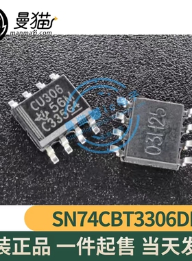 真全新！SN74CBT3306DR 印丝 CU306 SOP8 全新原装 现货可直拍