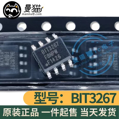 BIT3267S电脑笔记本IC芯片电子