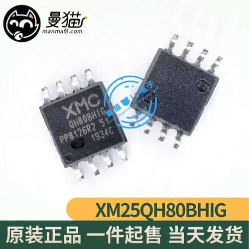 QH80BHIG手机电脑笔记本维修IC