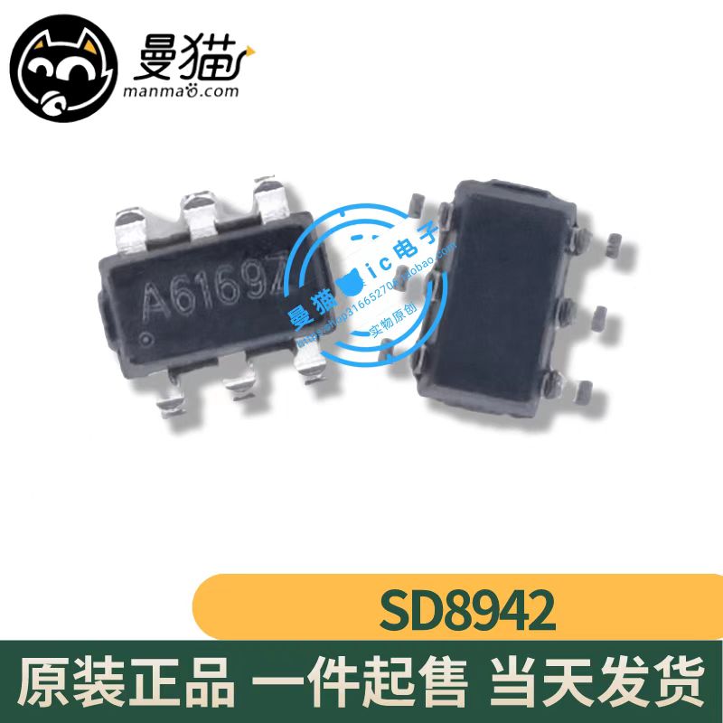 印丝A61697手机电脑笔记本维修IC