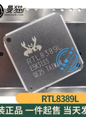 包全新！RTL8389L-GR RTL8389L LQFP216 全新原装一个35元可直拍