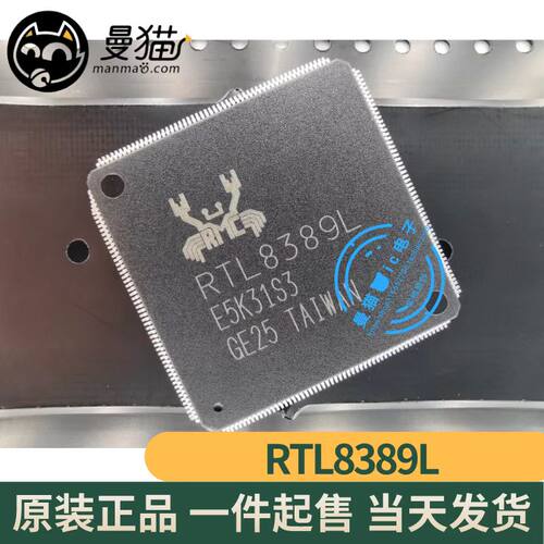 RTL8389L-GRRTL8389LIC芯片