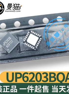 UP6203AQAG UP6203BQAG UP6203A UP6203B QFN24 全新原装 可直拍