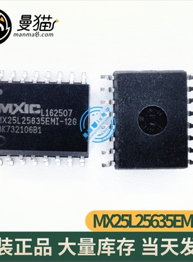 MX25L256 MX25L25635EMI-12G 32M 路由器闪存芯片256M bit 全新