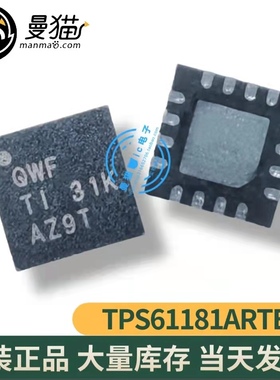 真全新！TPS61181ARTER TPS61181A 印丝 QWF QFN16全新原装可直拍