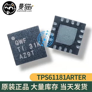 真全新！TPS61181ARTER TPS61181A 印丝 QWF QFN16全新原装可直拍