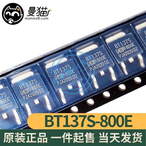 BT137S电脑笔记本IC芯片电子