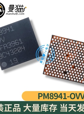 PM8941 8921 8916 PM8226 8926 8841 PM8110 8909 820EAD 电源IC