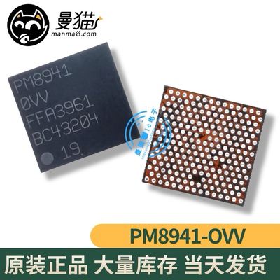 PM8941手机电脑笔记本IC芯片