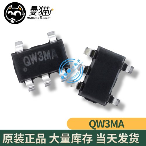 印丝QW3MAQW电脑笔记本IC芯片