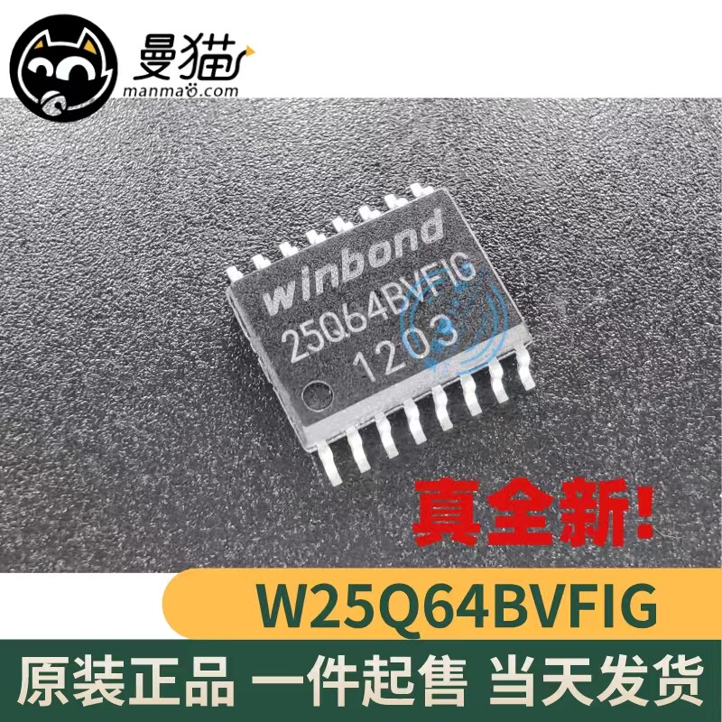 25Q64BVF1G电脑笔记本IC芯片小料