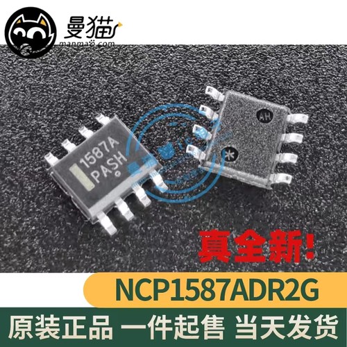 NCP1587A电脑笔记本IC芯片小料