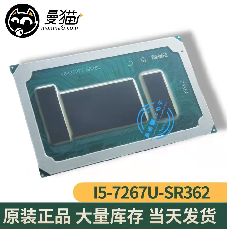 包好用！I5-7267U SR362 I5-7360U SR365七代BGA CPU全新原装直拍
