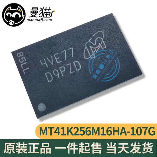 D9PZD手机电脑笔记本IC芯片小料
